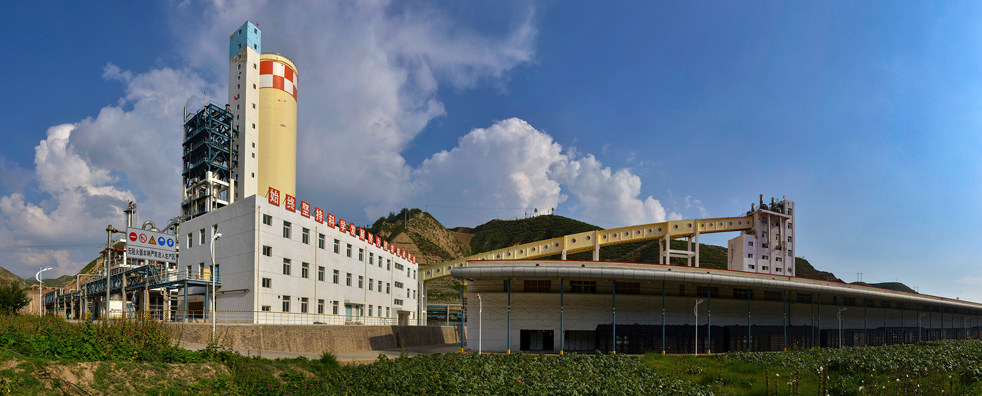 甘肅劉化（集團）有限責任公司是省內大型國有獨資企業，現為靖遠煤業集團有限責任公司的全資子公司，是甘肅省化肥生產骨干企業。